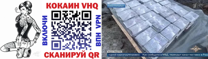COCAIN Эквадор  Будённовск 
