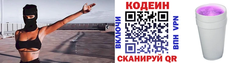 Кодеин напиток Lean (лин)  ссылка на мегу как зайти  Будённовск  дарнет шоп 