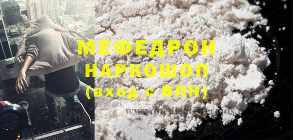 мяу мяу кристалл Нягань