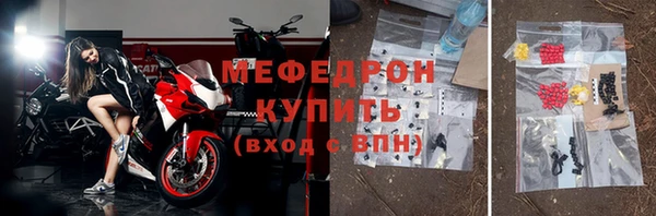 мяу мяу кристалл Нягань